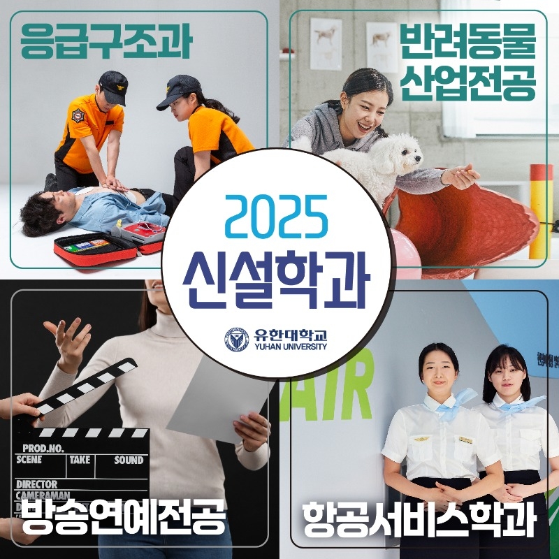 24 신설학과 소개_카드뉴스2차-0513.jpg