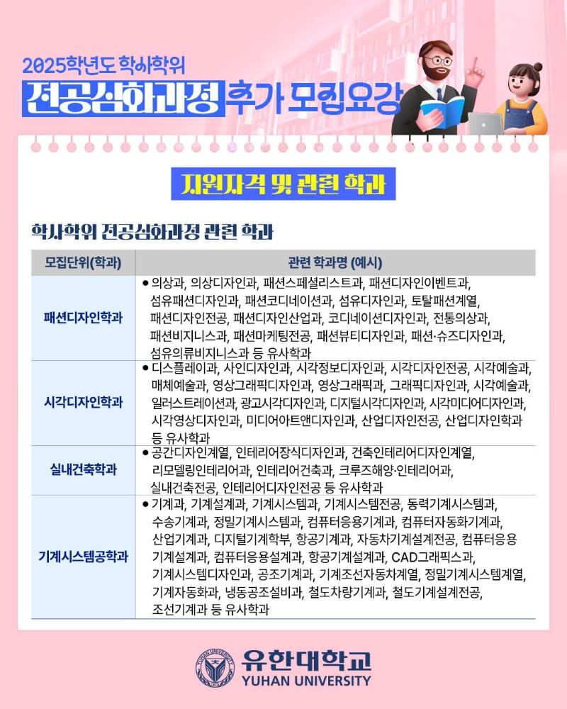 25편입학 추가모집_카드뉴스-7.jpeg