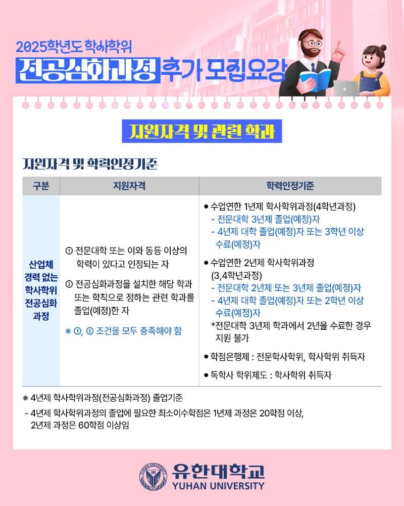 25편입학 추가모집_카드뉴스-6.jpeg