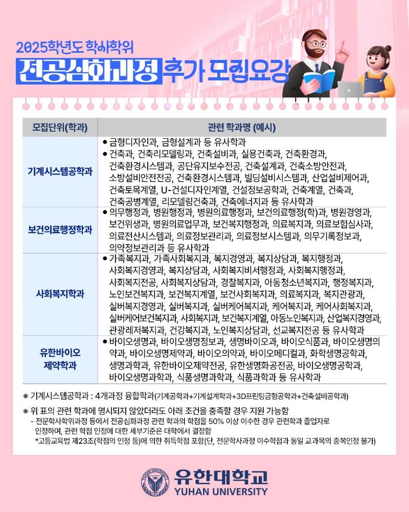 25편입학 추가모집_카드뉴스-8.jpeg