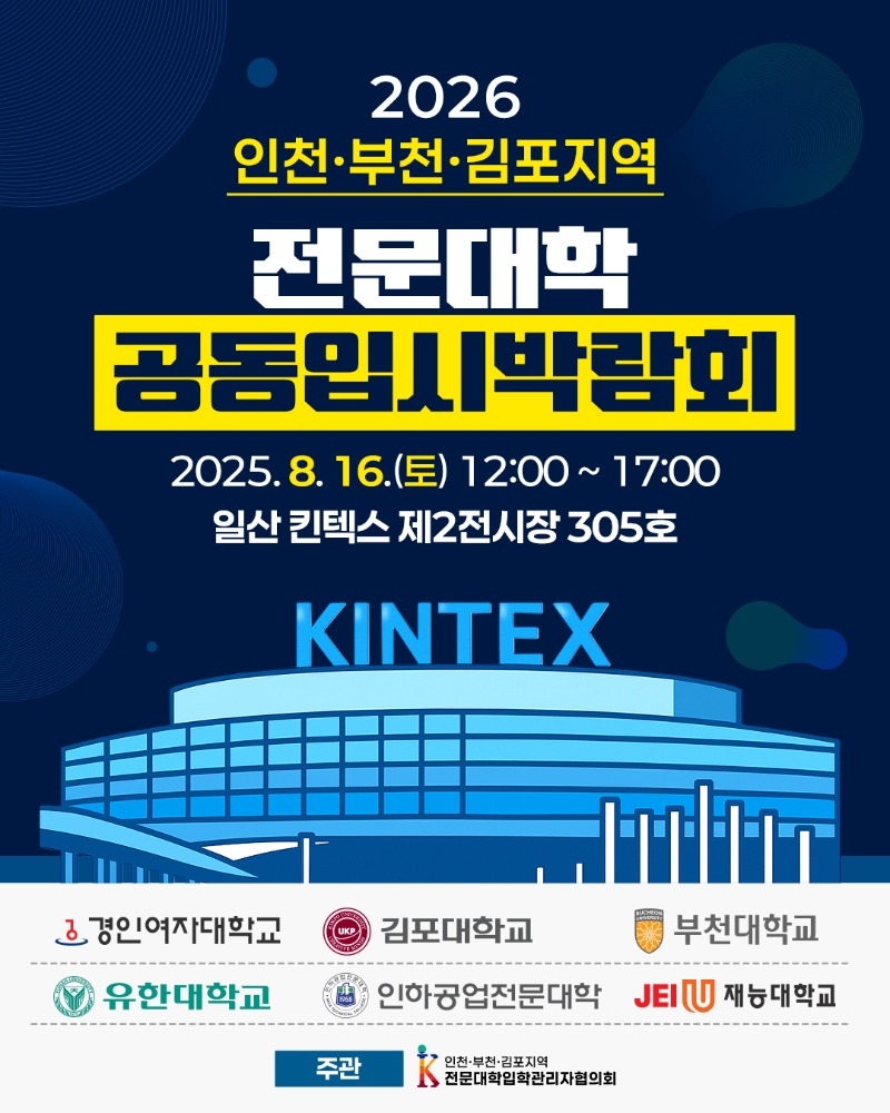 킨텍스1.jpg