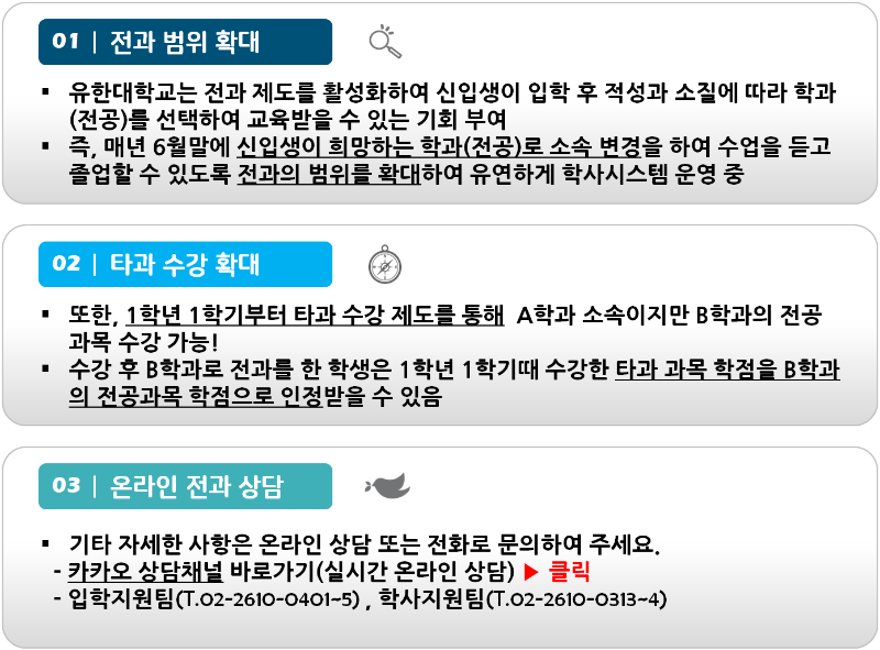 전과안내이미지.png