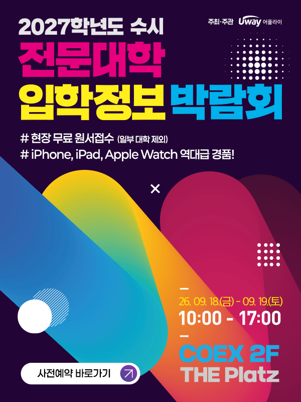 학교홈페이지팝업(600x800).png