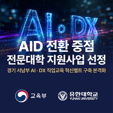 AID전환사업선정